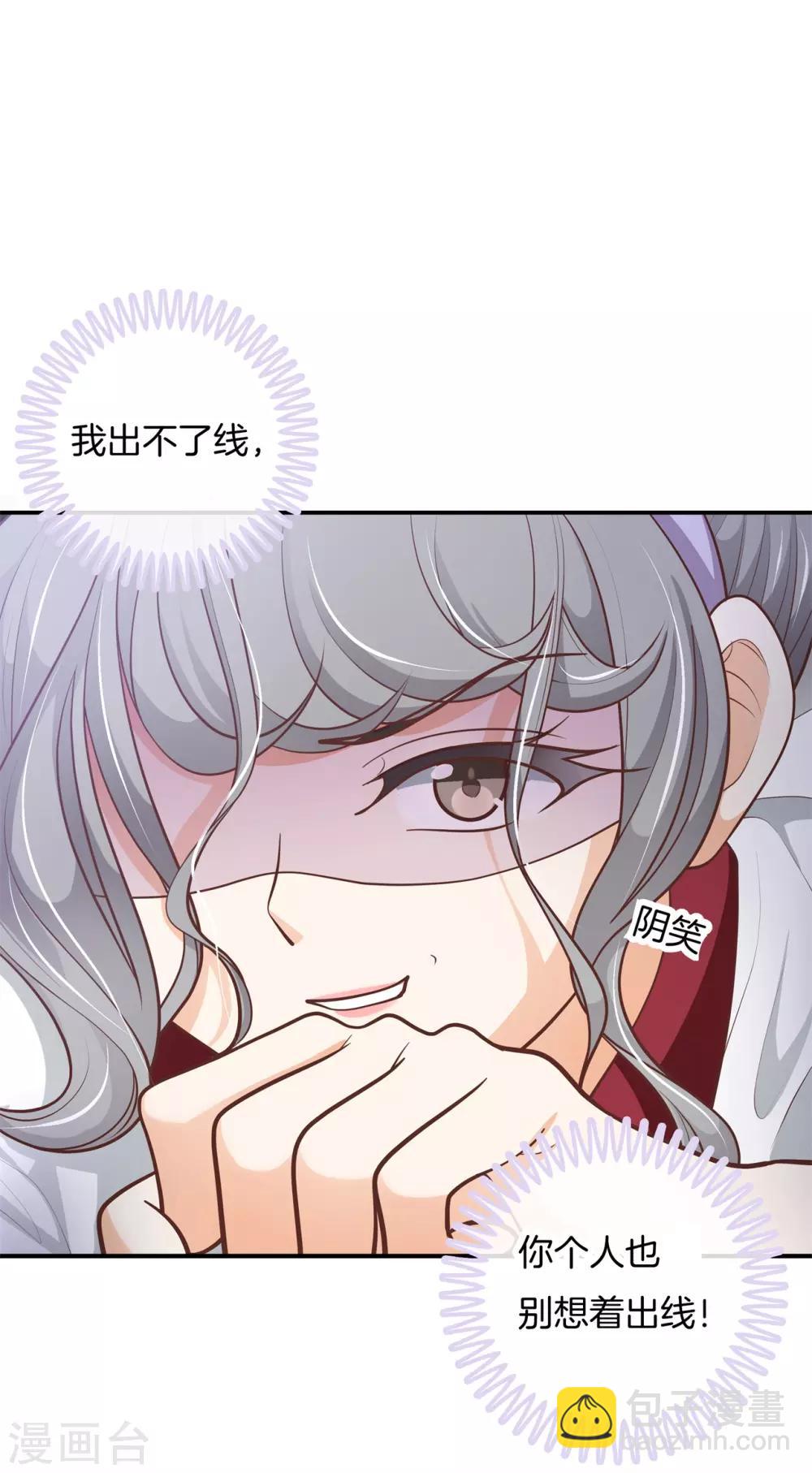 第251话 手抓在那里......-第252话
