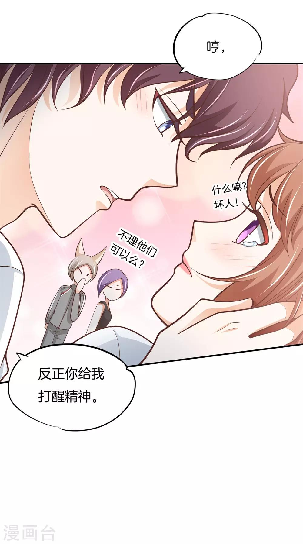 第251话 手抓在那里......-第252话