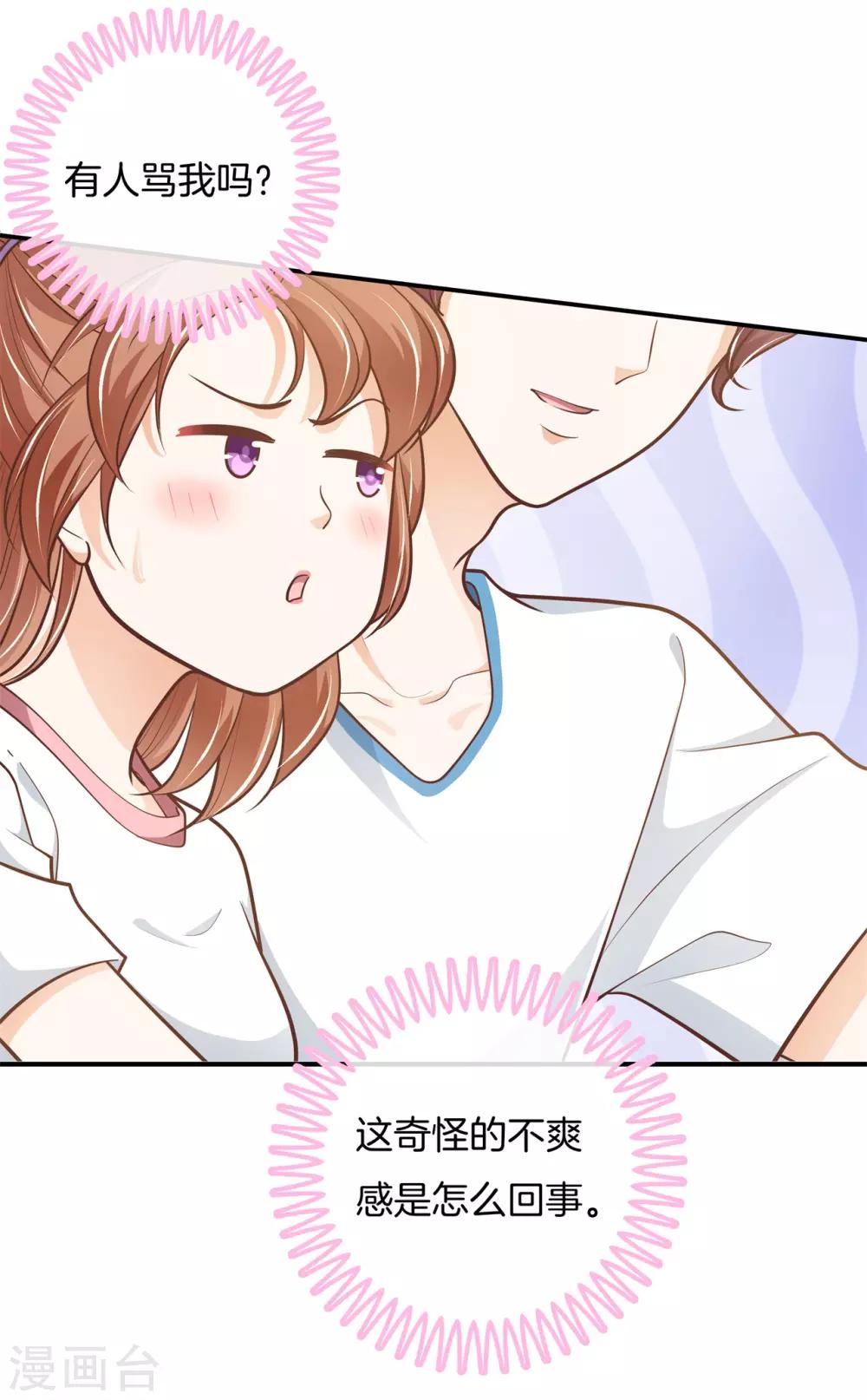 第251话 手抓在那里......-第252话