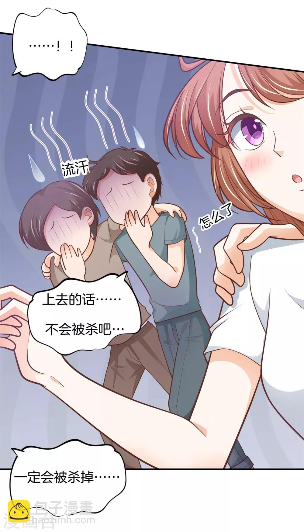 第251话 手抓在那里......-第252话