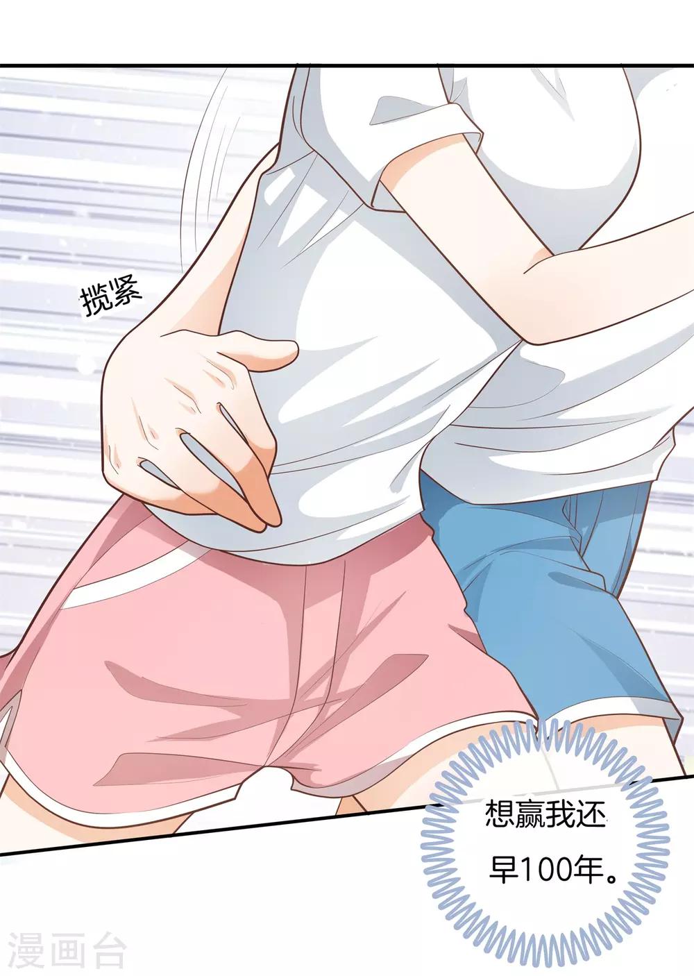 第251话 手抓在那里......-第252话