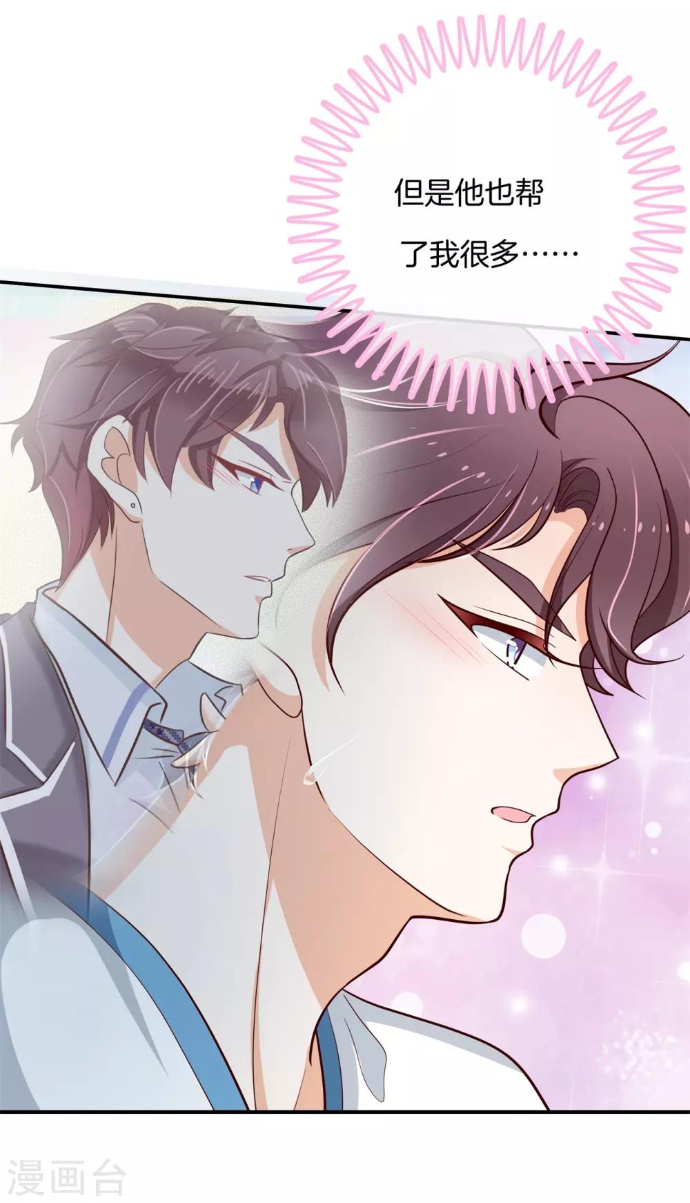 第253话 全心为你-第254话