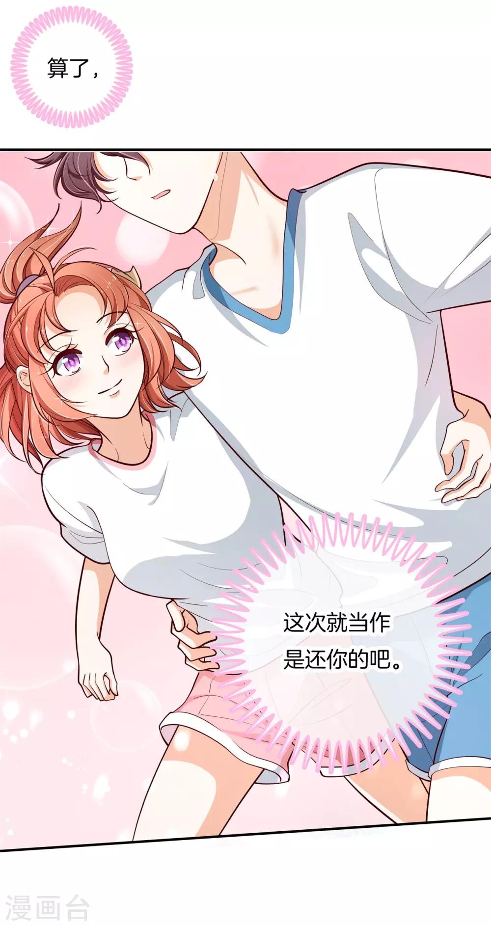 第253话 全心为你-第254话