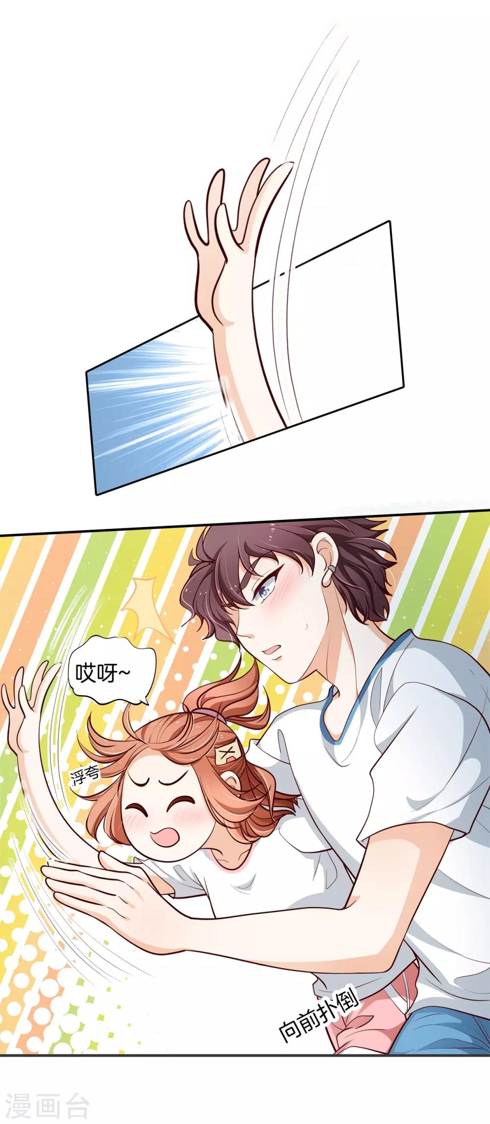 第253话 全心为你-第254话
