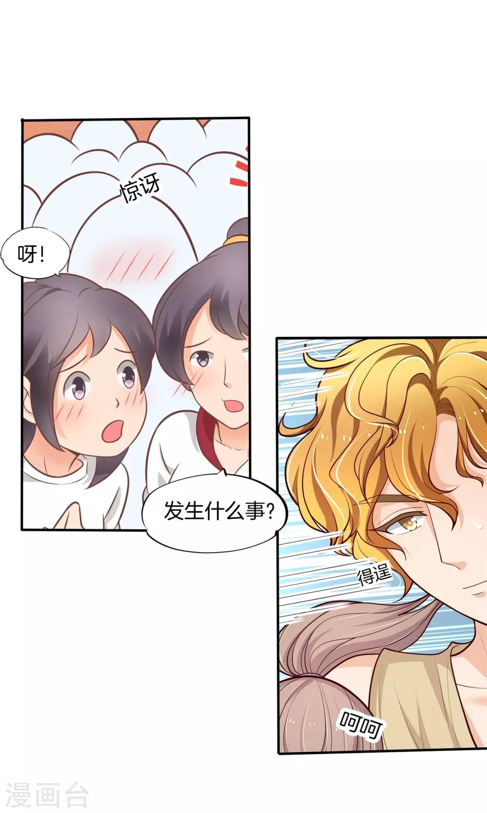 第253话 全心为你-第254话
