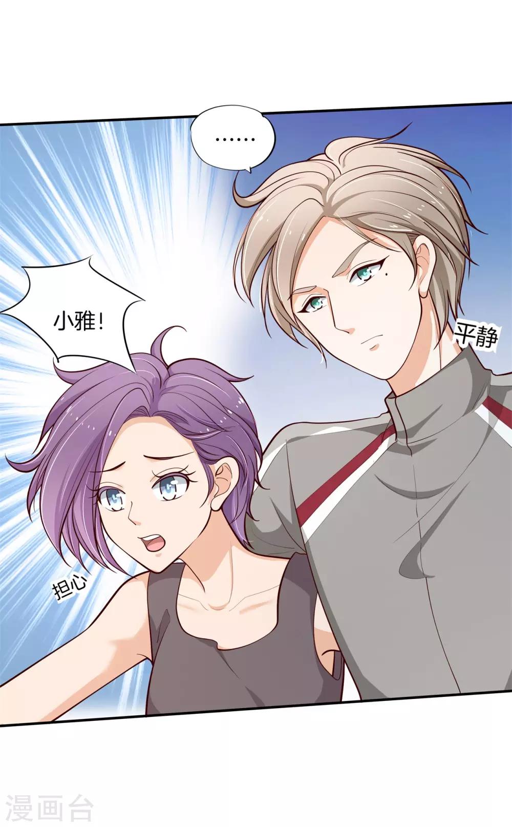 第253话 全心为你-第254话