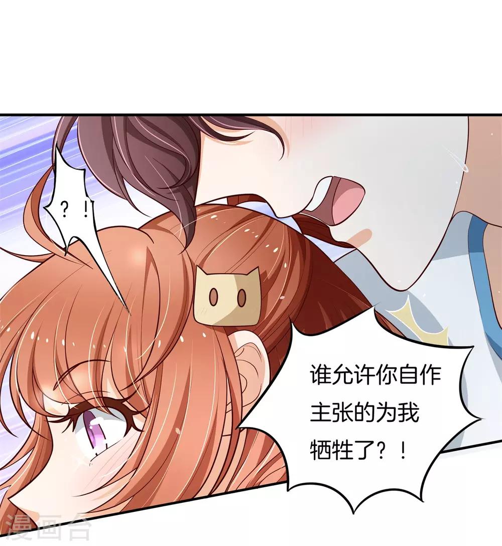 第253话 全心为你-第254话