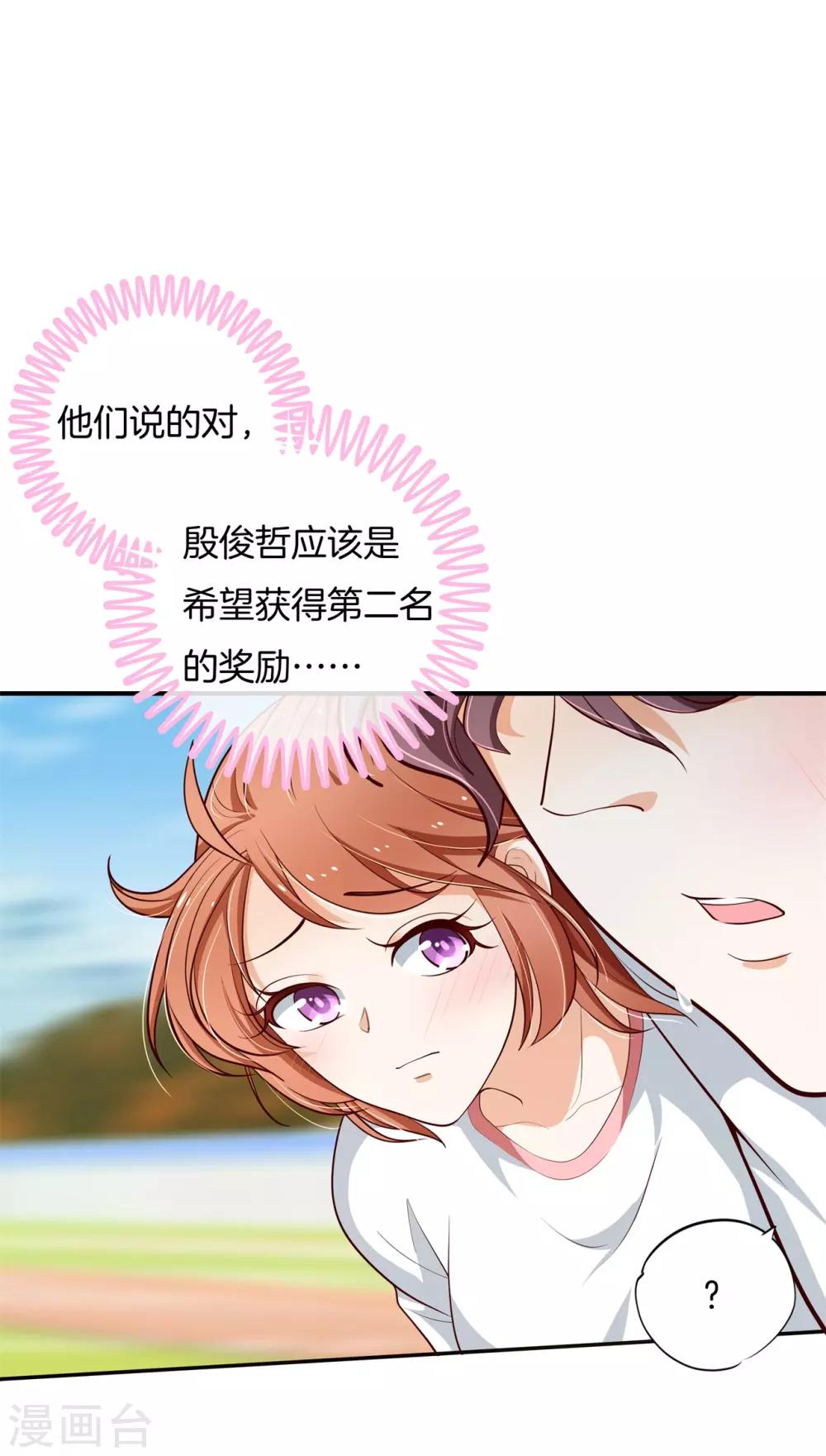 第253话 全心为你-第254话
