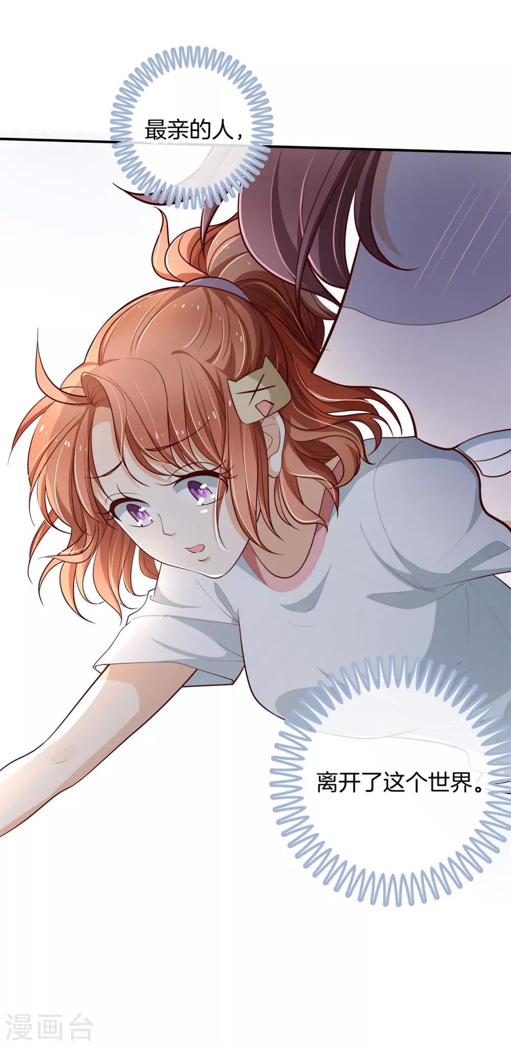 第253话 全心为你-第254话