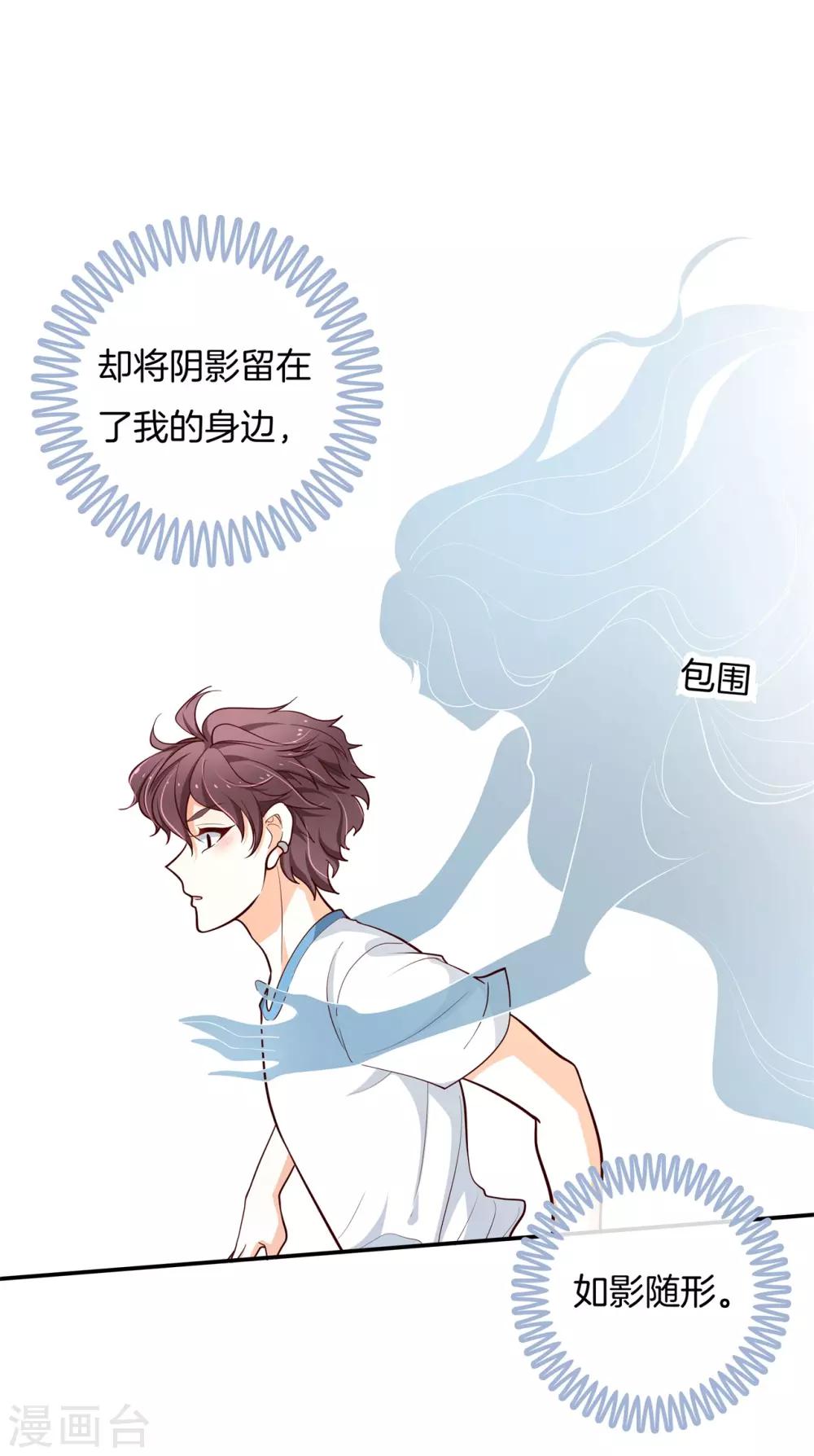 第253话 全心为你-第254话