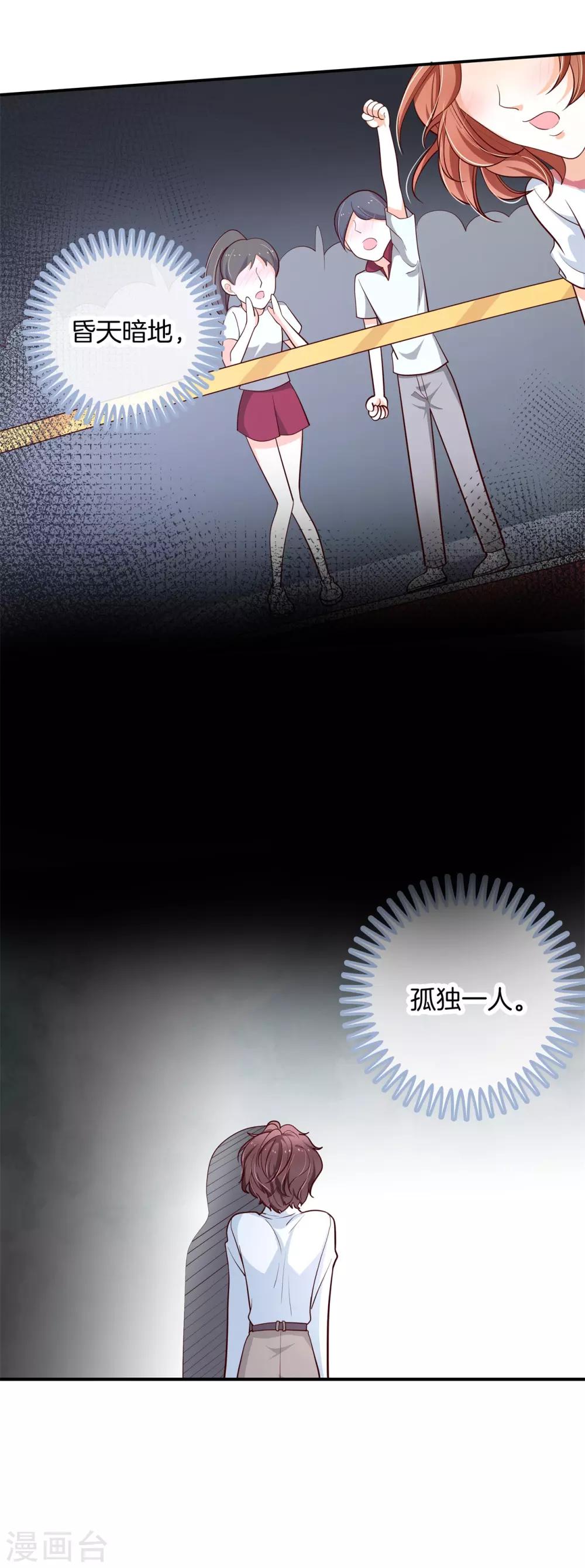 第253话 全心为你-第254话