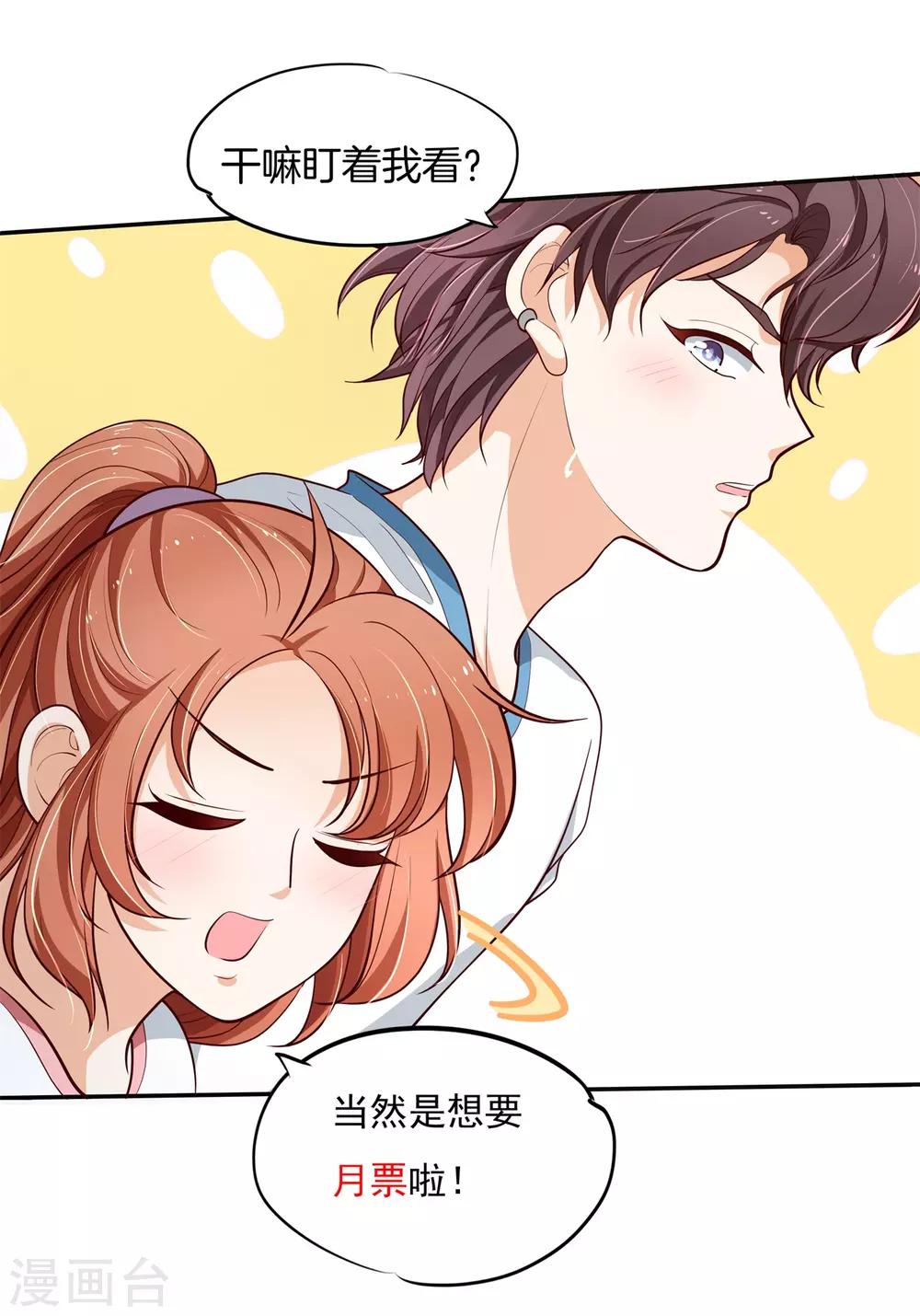 第253话 全心为你-第254话