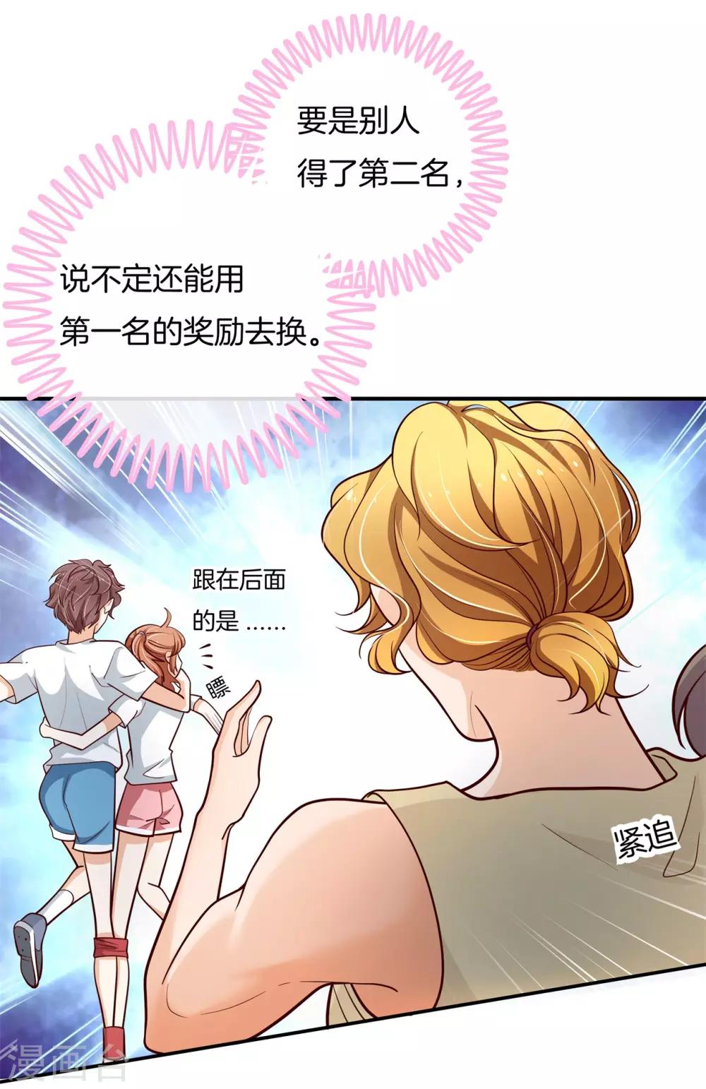第253话 全心为你-第254话