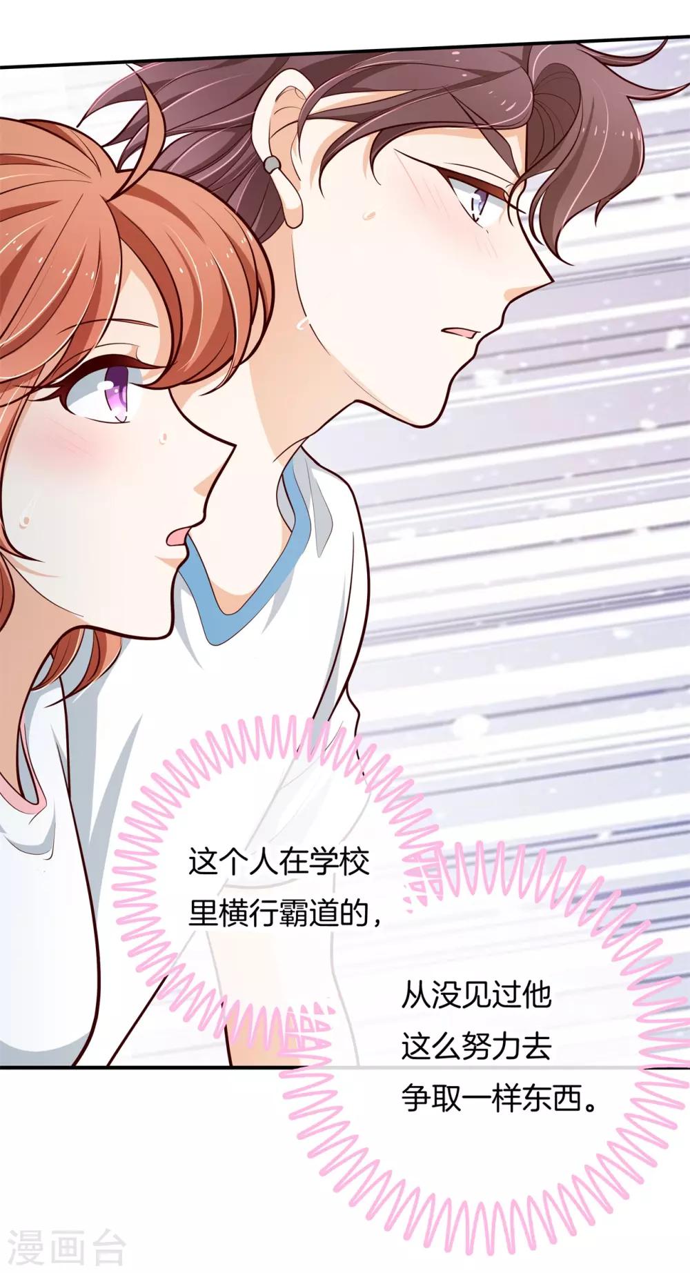 第253话 全心为你-第254话