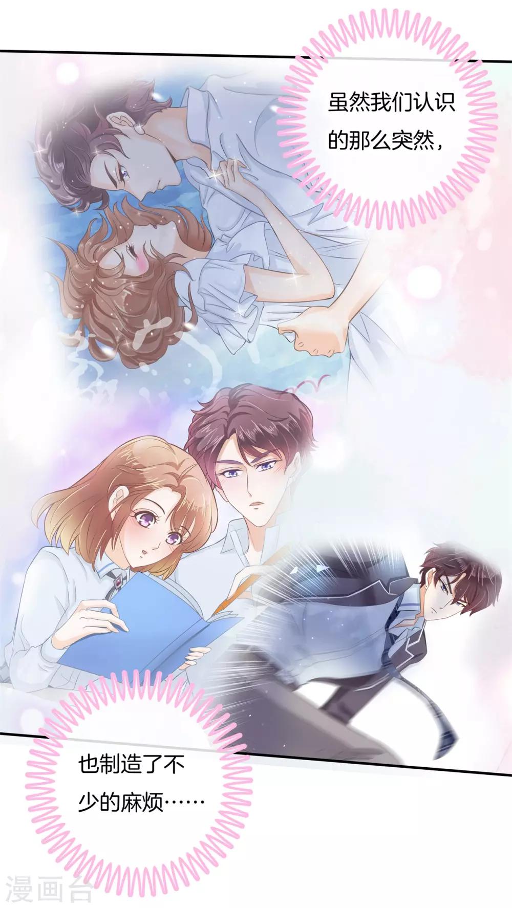 第253话 全心为你-第254话