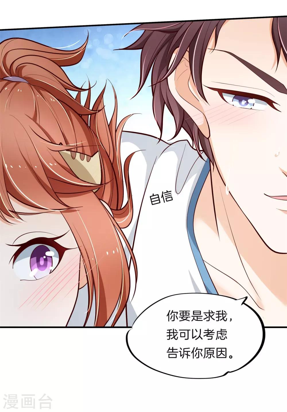第255话 你永远是第二-第256话