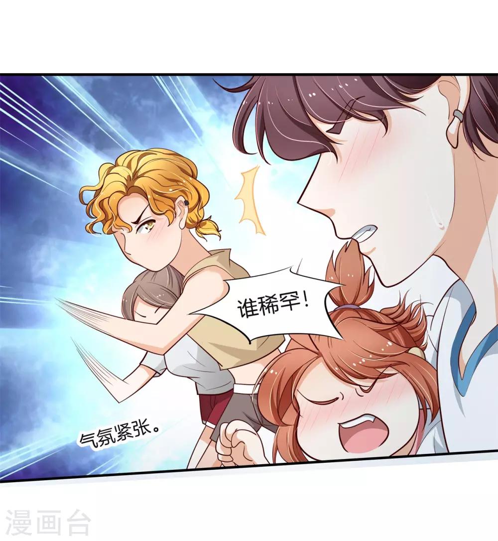 第255话 你永远是第二-第256话