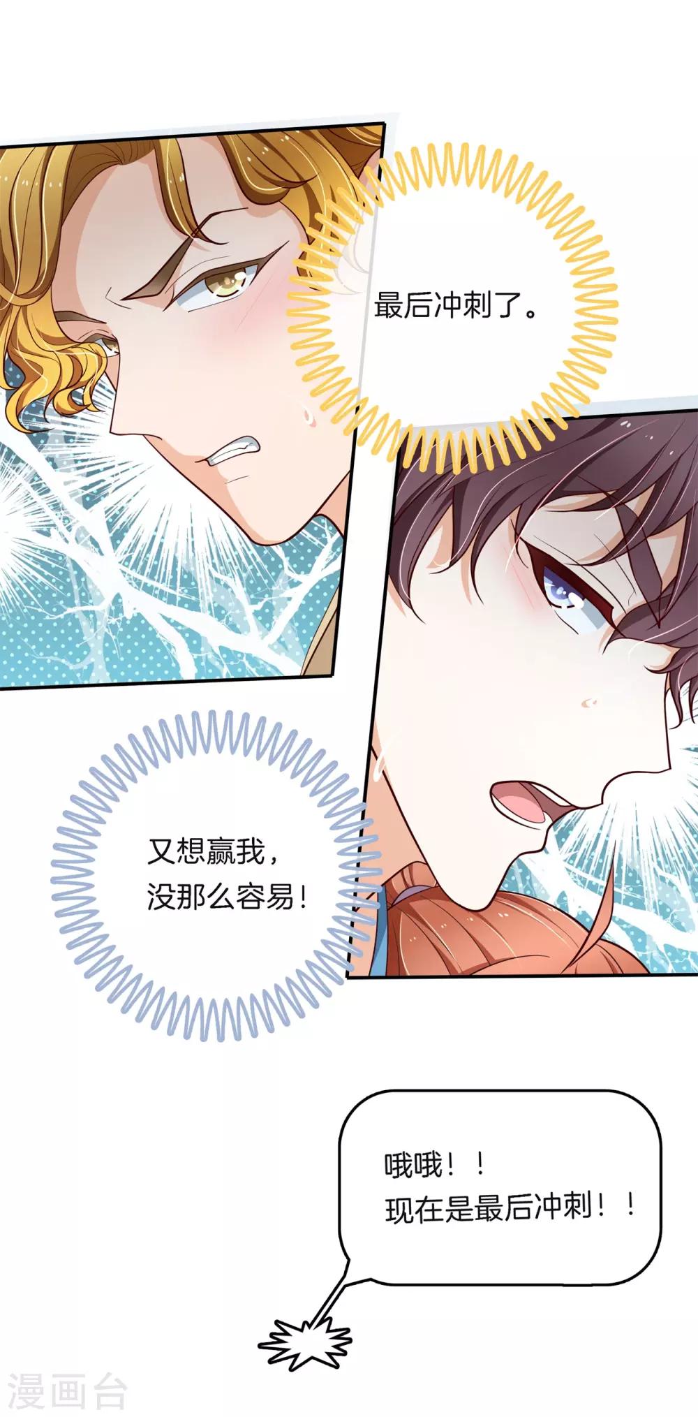 第255话 你永远是第二-第256话