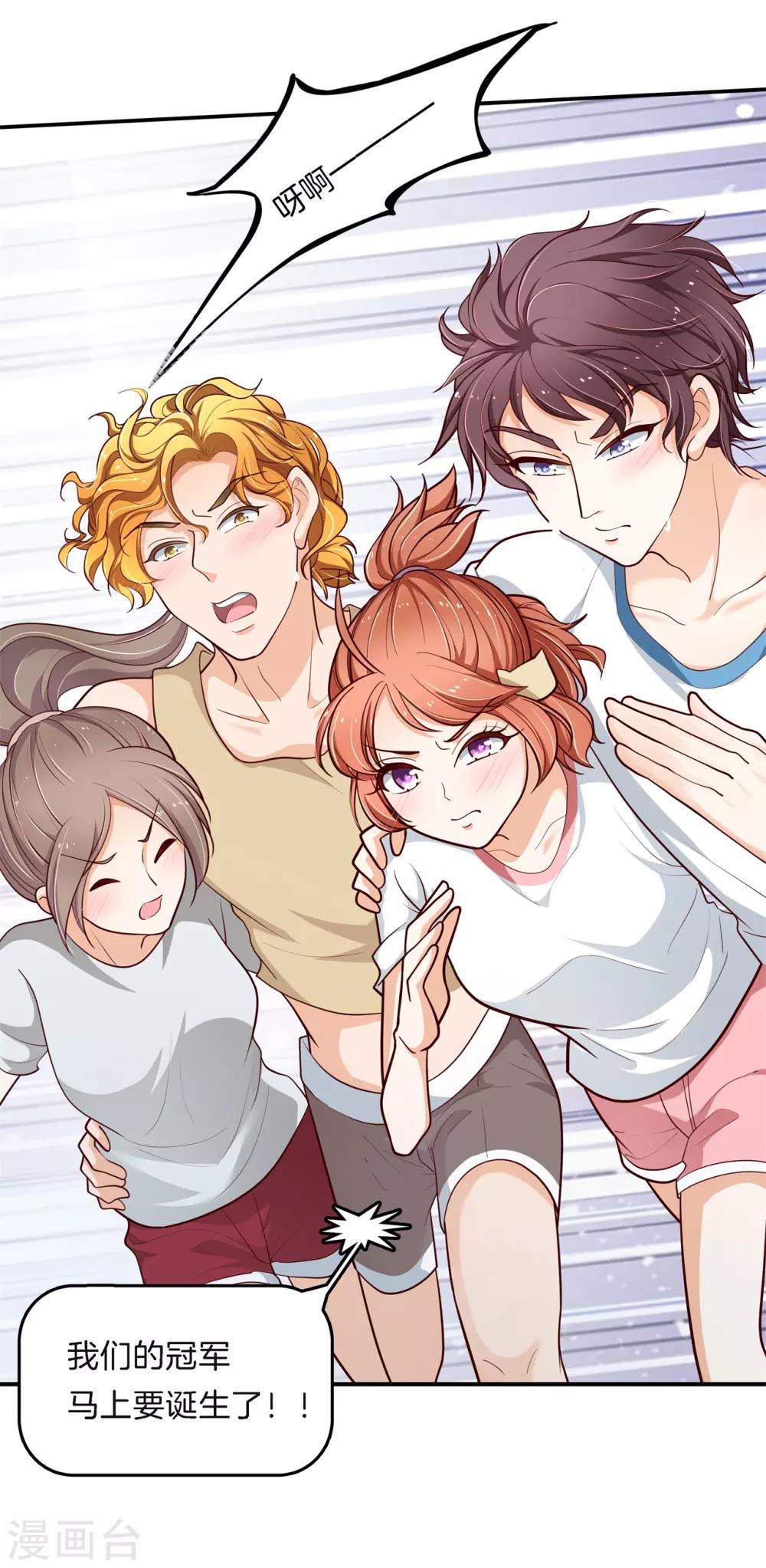 第255话 你永远是第二-第256话