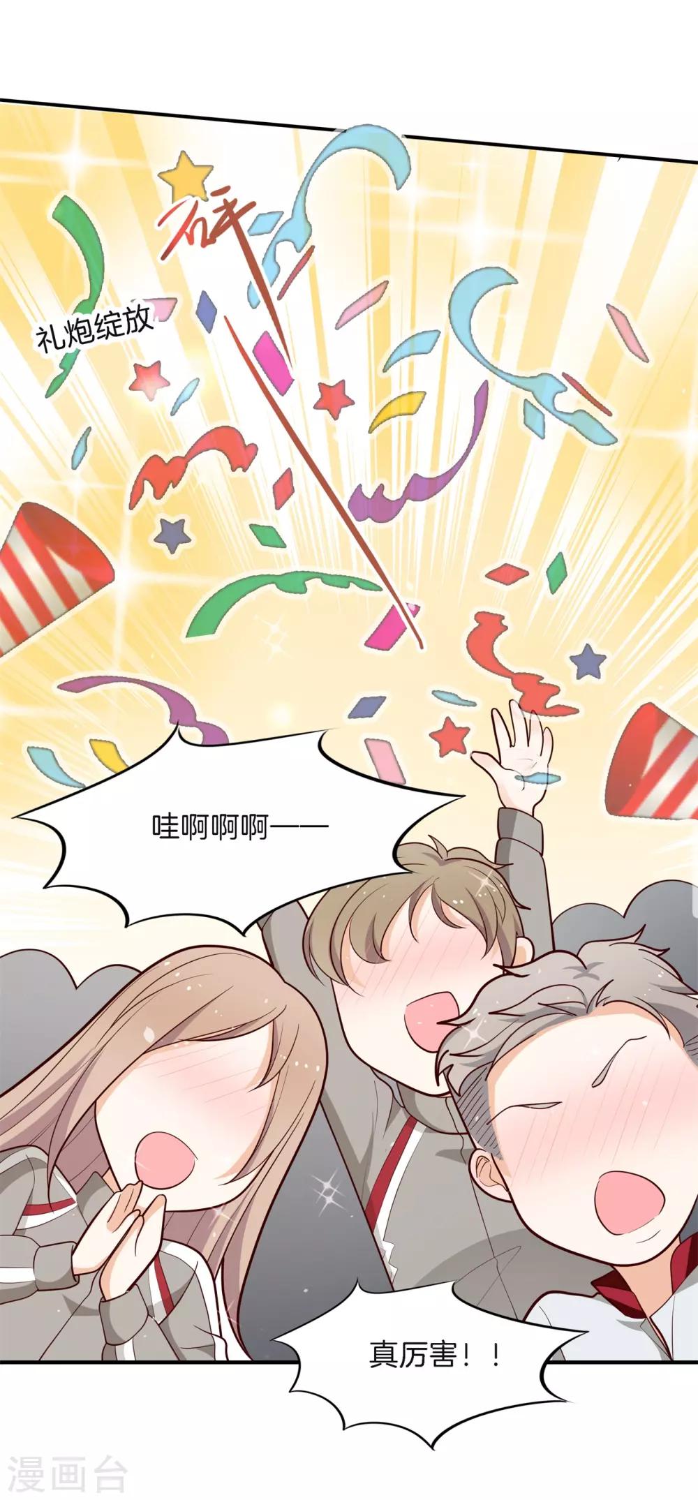 第255话 你永远是第二-第256话