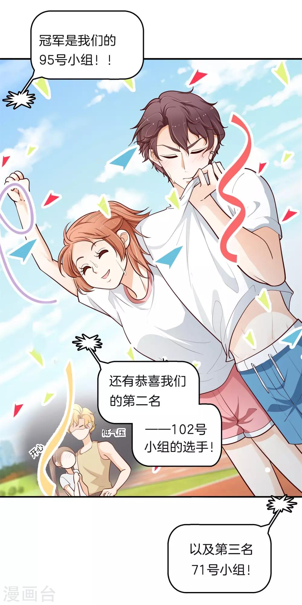 第255话 你永远是第二-第256话