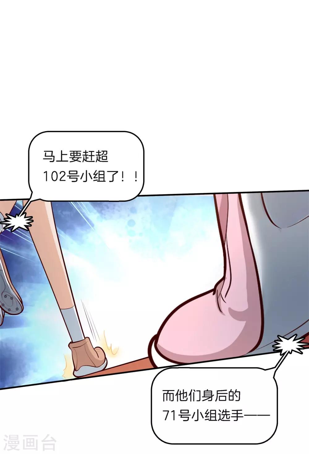 第255话 你永远是第二-第256话