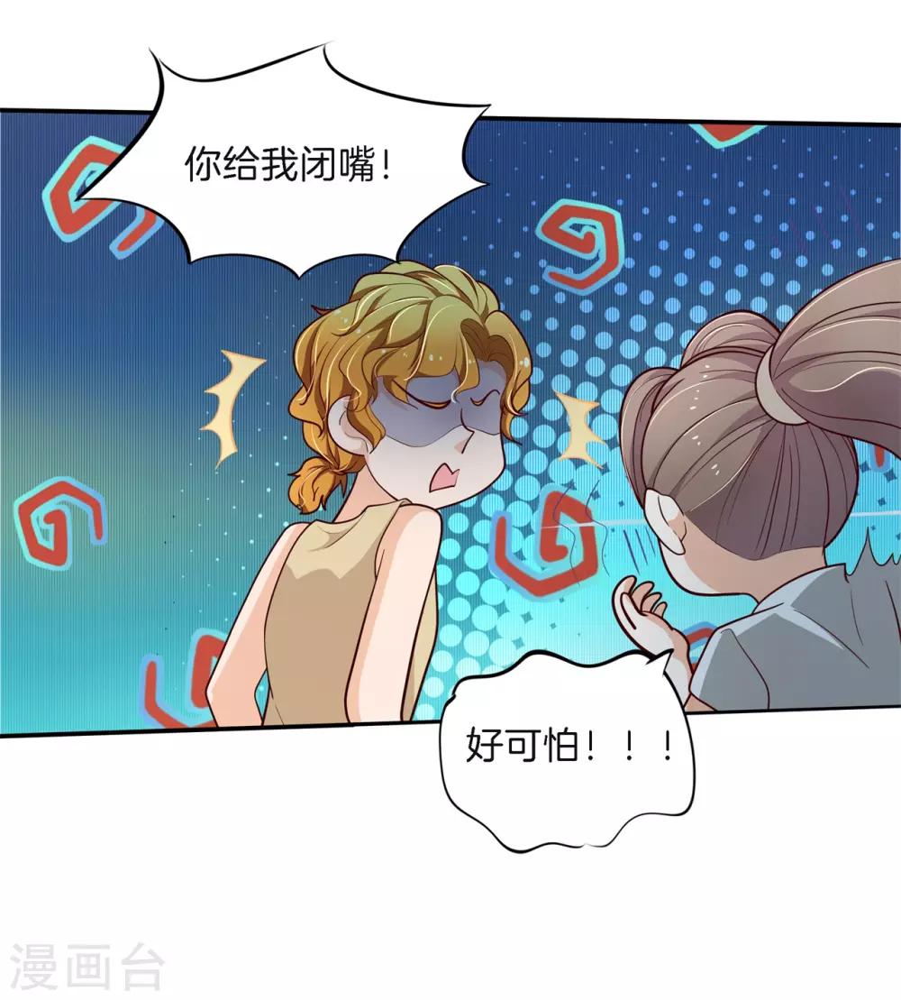 第255话 你永远是第二-第256话