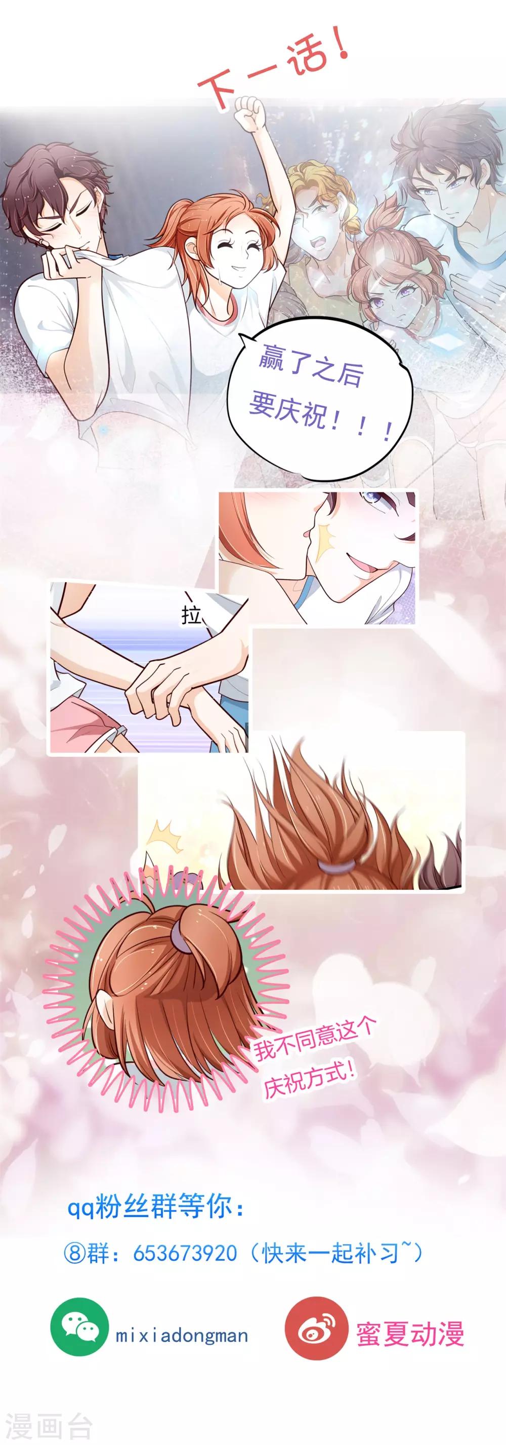 第255话 你永远是第二-第256话