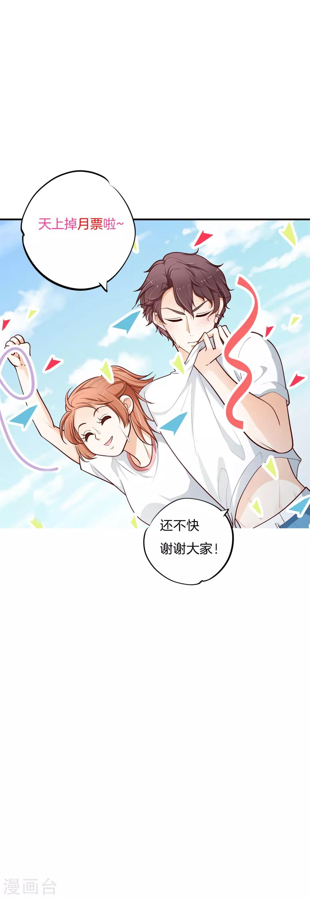 第255话 你永远是第二-第256话