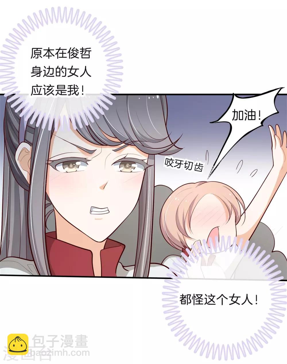 第255话 你永远是第二-第256话