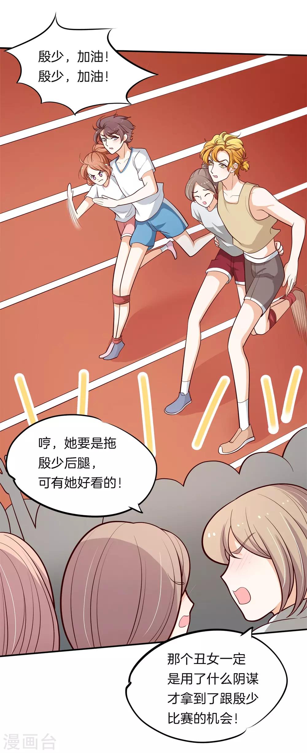 第255话 你永远是第二-第256话