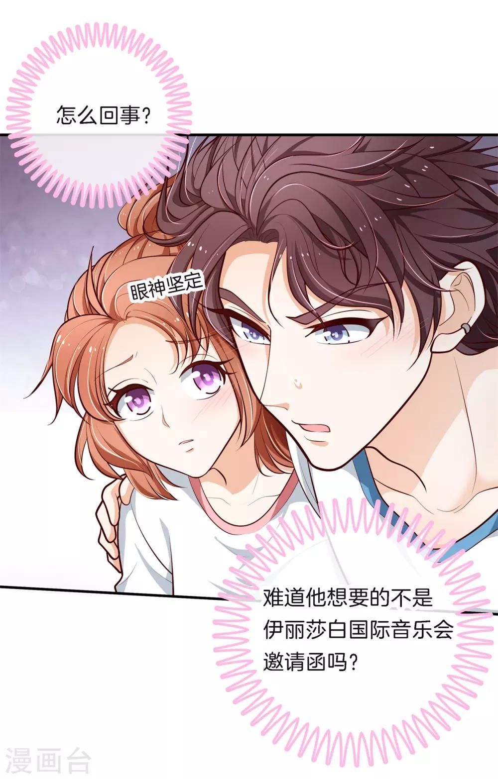 第255话 你永远是第二-第256话