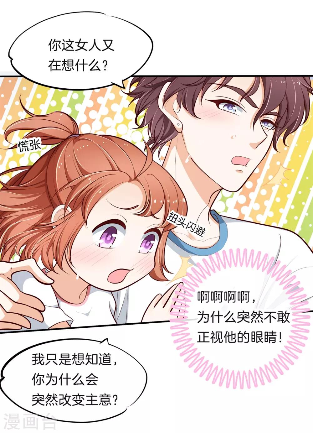 第255话 你永远是第二-第256话