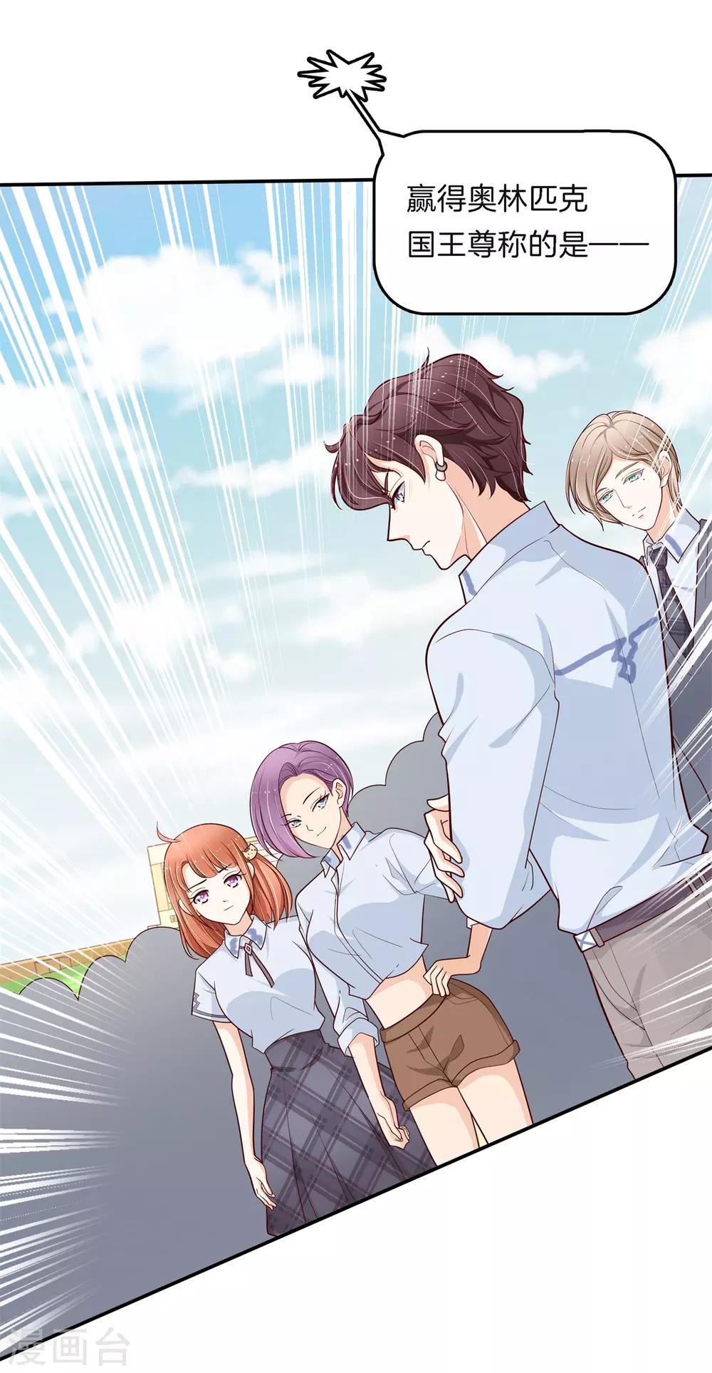 第257话 第一的阴谋-第258话