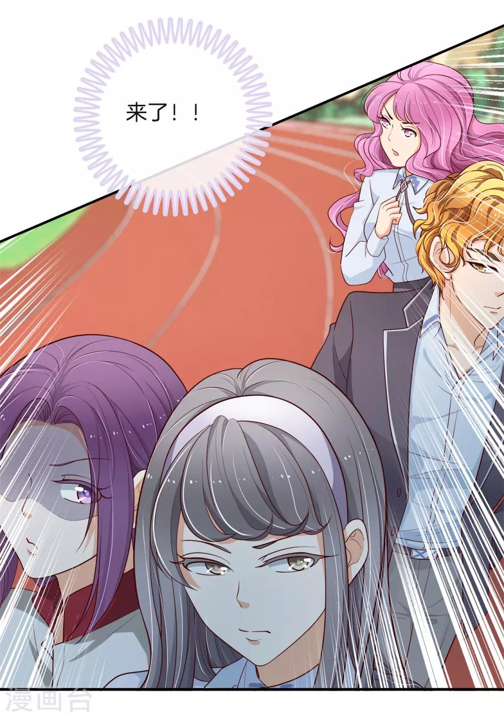 第257话 第一的阴谋-第258话