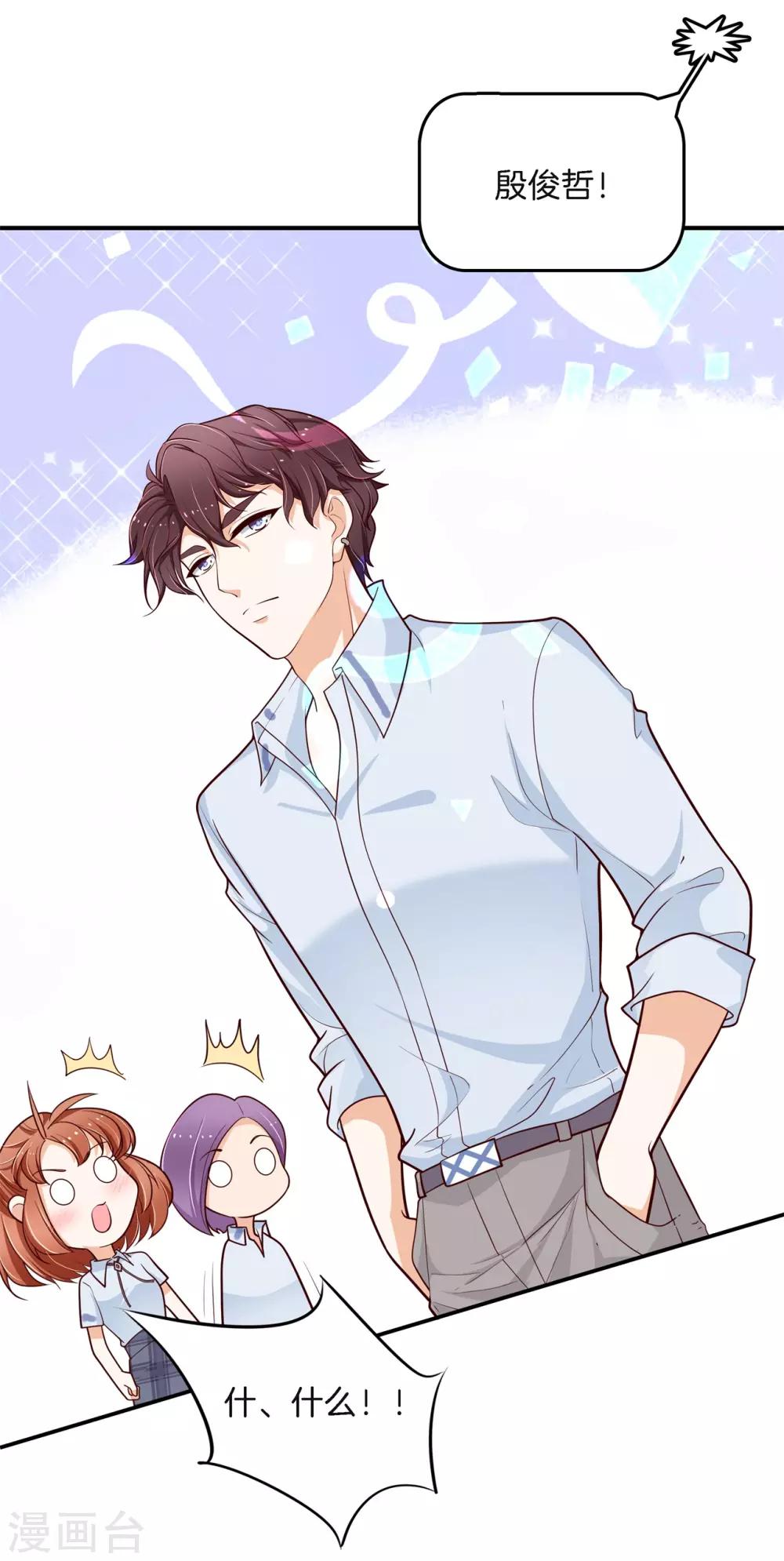 第257话 第一的阴谋-第258话
