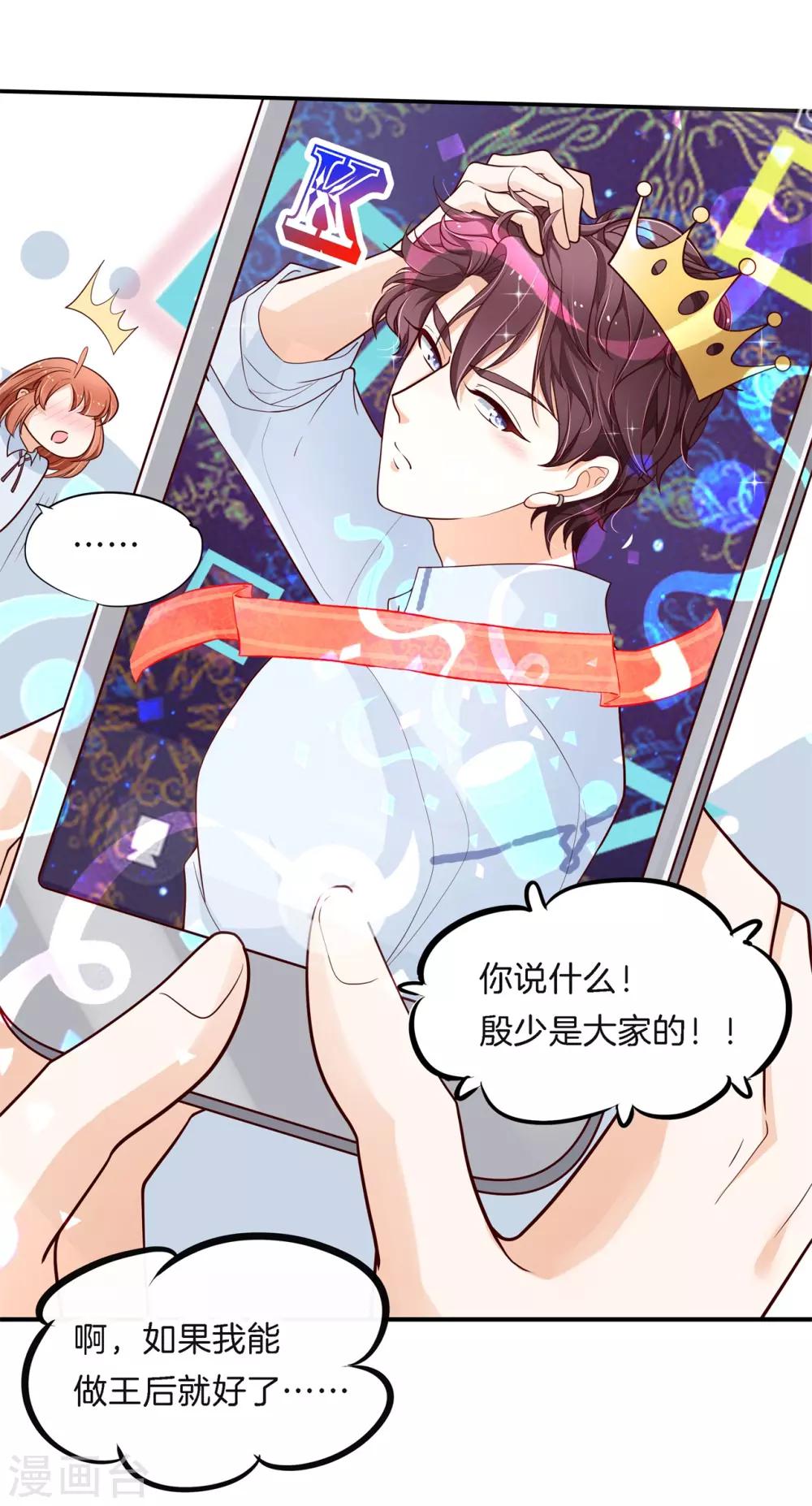 第257话 第一的阴谋-第258话