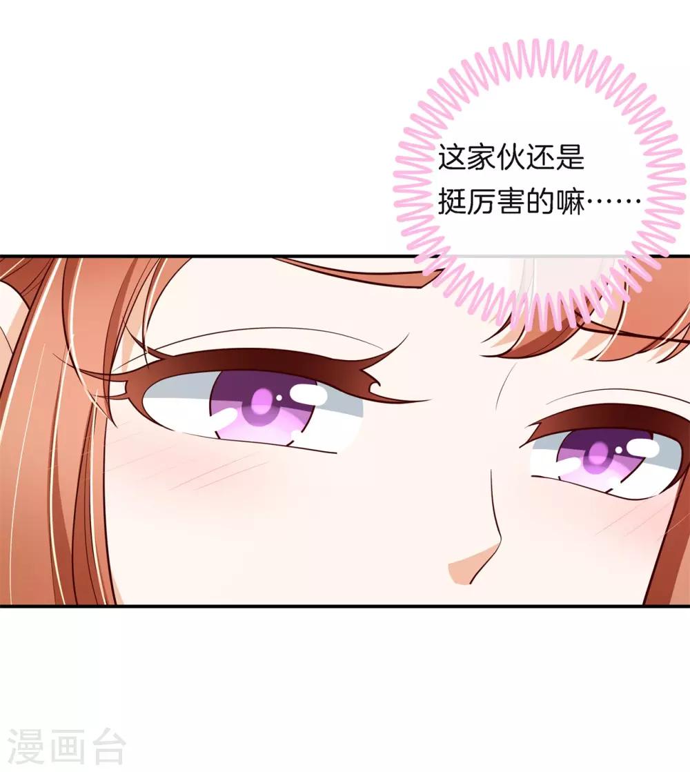 第257话 第一的阴谋-第258话