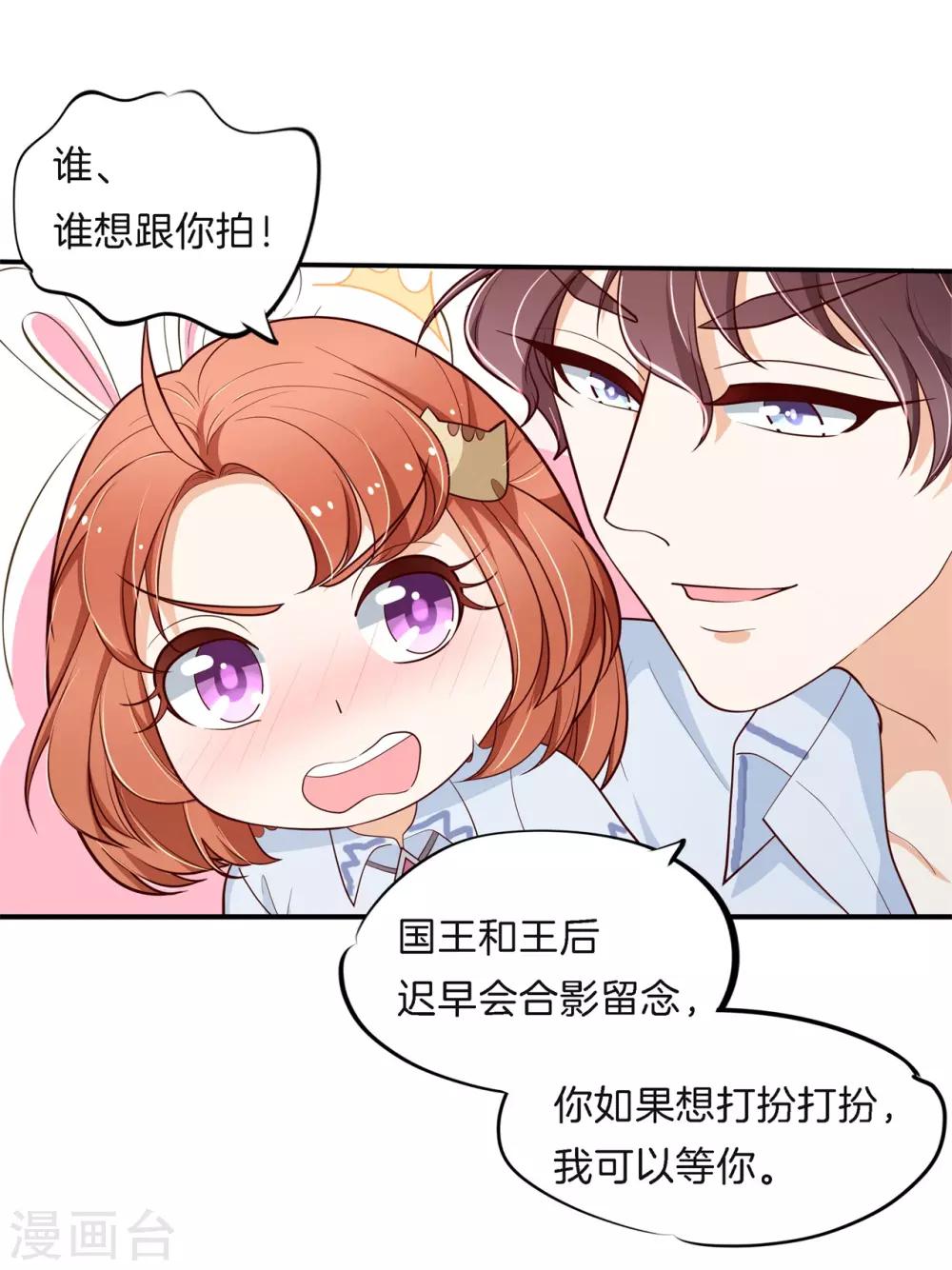 第257话 第一的阴谋-第258话