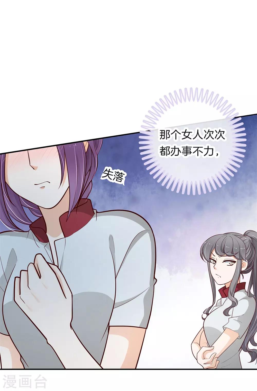 第257话 第一的阴谋-第258话