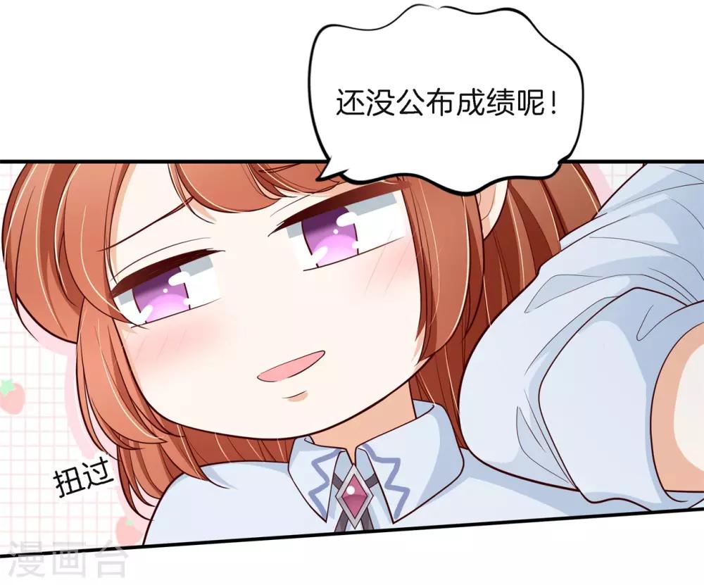 第257话 第一的阴谋-第258话