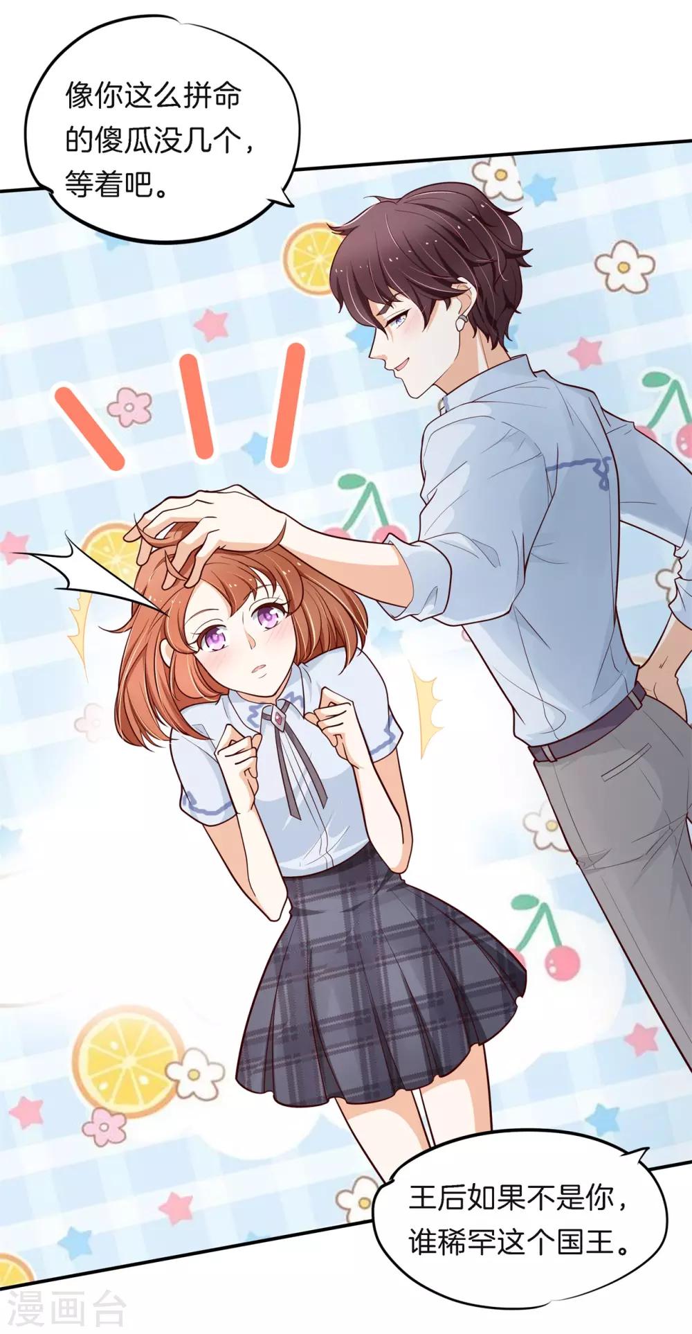 第257话 第一的阴谋-第258话