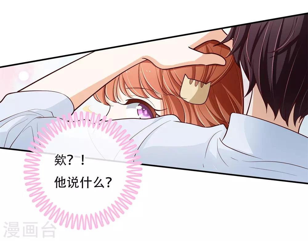 第257话 第一的阴谋-第258话