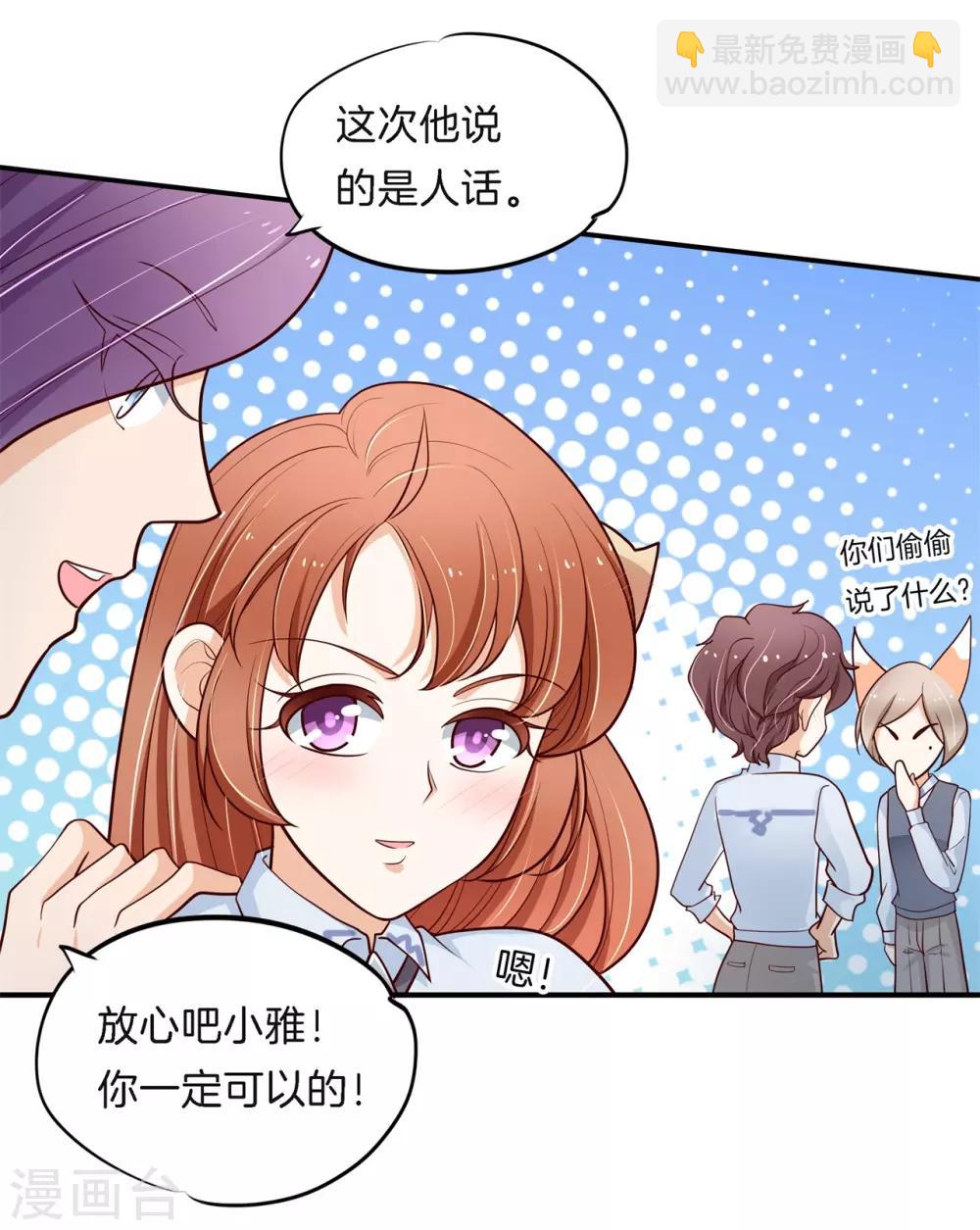 第257话 第一的阴谋-第258话