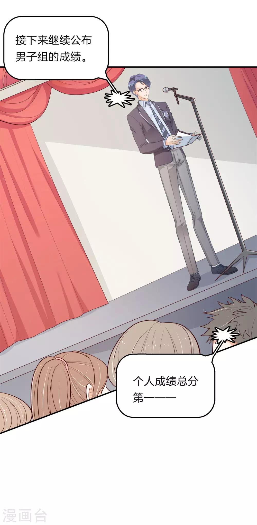 第257话 第一的阴谋-第258话