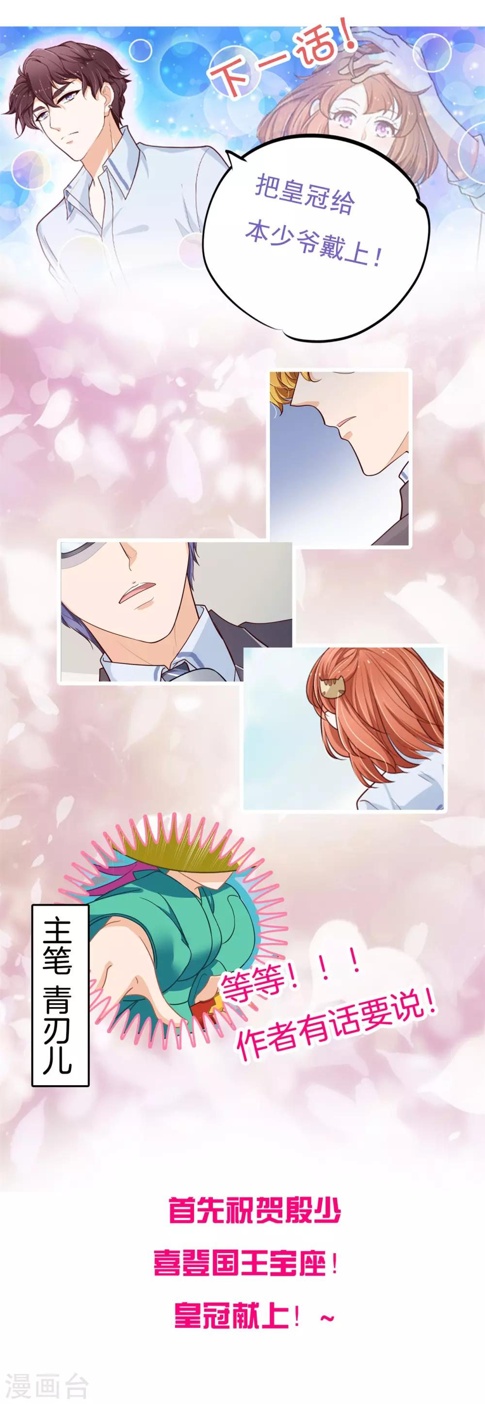 第257话 第一的阴谋-第258话