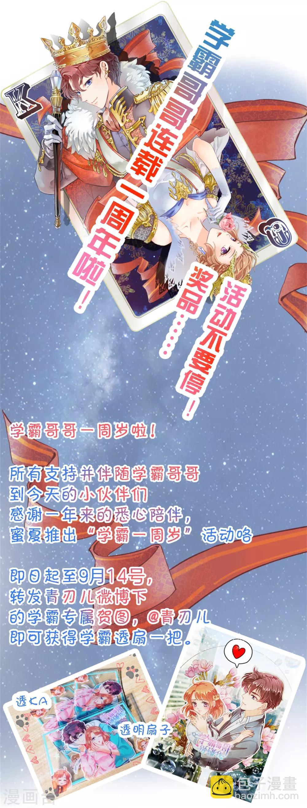 第257话 第一的阴谋-第258话