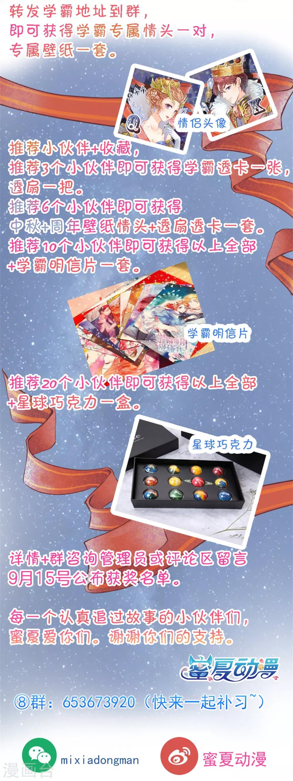 第257话 第一的阴谋-第258话