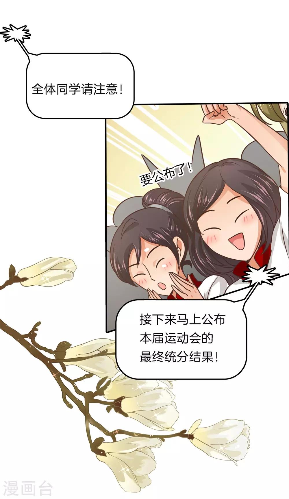 第257话 第一的阴谋-第258话