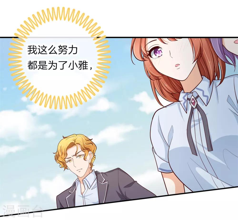 第257话 第一的阴谋-第258话